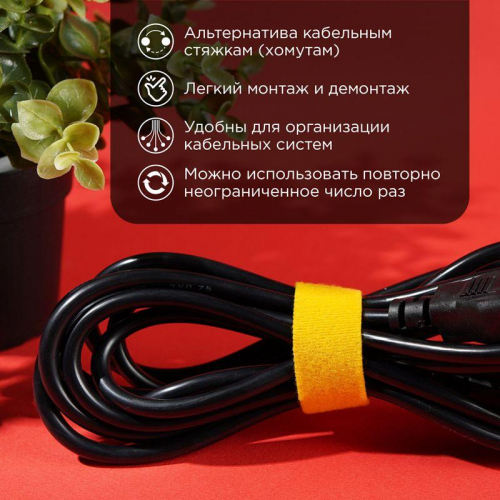 Лента-липучка многоразовая 20х5000мм желт. Rexant 07-7522 фото 2