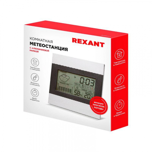 Метеостанция комнатная с алюминиевой рамкой Rexant 70-0501-4 фото 3