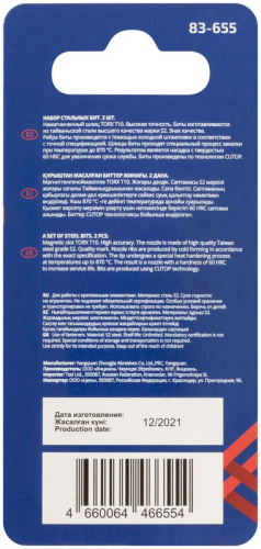 Бита ПРОФИ ТОРКС/Profi TORX T10 50мм сталь (уп.2шт) Cutop 83-655 фото 4