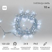Гирлянда светодиодная "Нить" 10м 100LED бел. 12Вт 24В IP65 эффект мерцания провод ПВХ прозр. Neon-Night 305-255