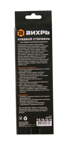 Стрежень клеевой 11х200мм 12шт Вихрь 73/5/6/4 фото 4