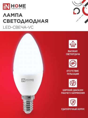 Лампа светодиодная LED-СВЕЧА-VC 8Вт свеча 6500К холод. бел. E14 760лм 230В IN HOME 4690612024806 фото 3