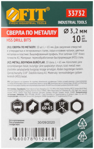 Сверло по металлу HSS полированные 3.2мм (уп.10шт) FIT 33732 фото 3