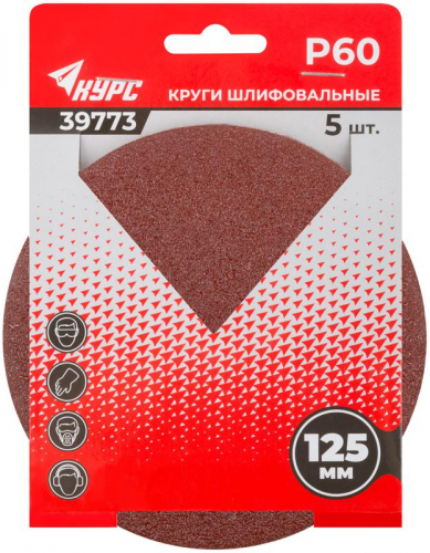Круг шлифовальный сплошной (липучка) 125мм Р 60 алюм./оксидный (уп.5шт) КУРС 39773 фото 3