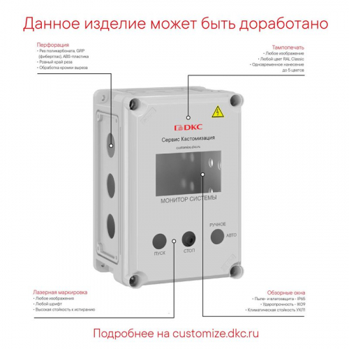 Корпус 300х150х146мм IP67 с непрозр. крышкой 21мм с фланцами пластик. DKC 531210 фото 2