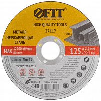 Круг отрезной по металлу и нержавеющей стали Профи 125х2.5х22.2мм FIT 37117
