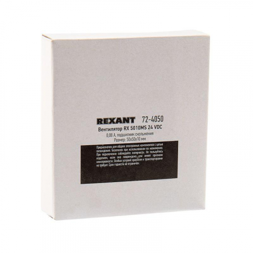 Вентилятор RX 5010MS 24 VDC Rexant 72-4050 фото 2