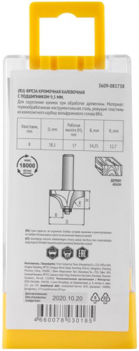 Фреза кромочная калевочная с нижним подшипником DхHхL=38.1х17х54мм FIT 3609-081738 фото 5