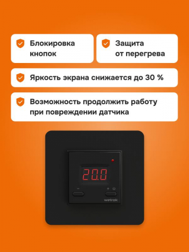 Терморегулятор для теплого пола st bk atl Welrok 4660251141592 фото 9