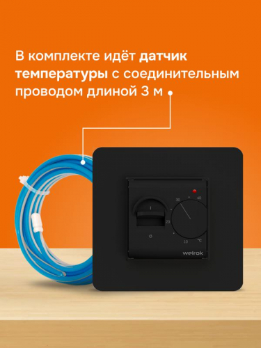 Терморегулятор для теплого пола mex bk atl Welrok 4660251141493 фото 6