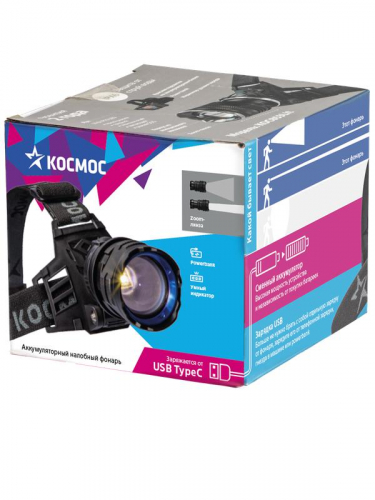 Фонарь налобный аккум. 10Вт Laser LED/Li-ion18650 3х1200мА.ч алюм. КОСМОС (KOC854Lit) фото 2