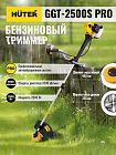 Триммер бензиновый GGT-2500S PRO (с антивибрационной системой) Huter HUTER 70/2/27