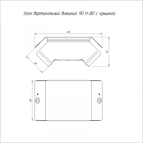 Угол для лотка вертикал. внешний 90град. 100х80 Стандарт с крышкой Промрукав PR16.0543 фото 2
