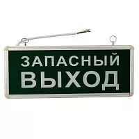 Светильник светодиодный аварийно-эвакуационный "ЗАПАСНЫЙ ВЫХОД" односторонний 1.5 ч 3Вт Rexant 74-1313