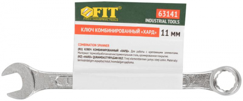 Ключ комбинированный "Хард" хромированное покрытие 11мм FIT 63141 фото 3