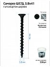 Саморез гипсокартон-дерево 3.8х41 (ведро) (уп.500шт) Tech-Krep/Zitar 100080