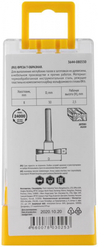 Фреза кромочная дисковая DхHхL=30х2. 5х51. 7мм FIT 3644-080330 фото 5