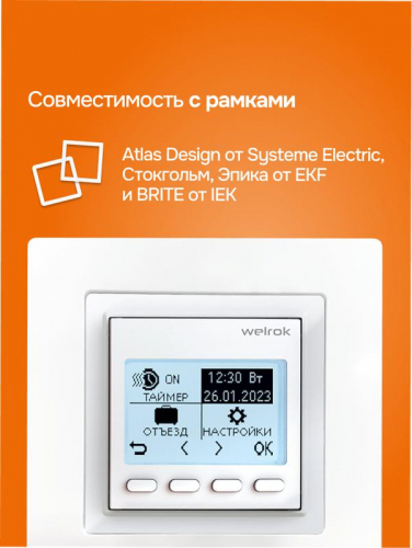 Терморегулятор для теплого пола pro atl Welrok 4660251141608 фото 5