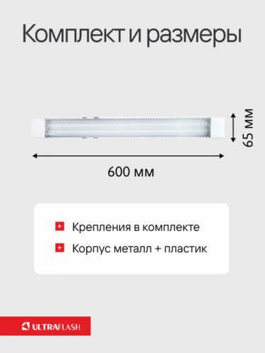 Светильник светодиодный LWL-5033-01 20Вт 6500К Ultraflash 15255 фото 4
