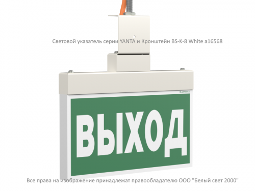 Кронштейн BS-K-8 White Белый свет a16568 фото 4