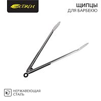 Щипцы для барбекю "СОКОЛ" блист. СОКОЛ 62-0029
