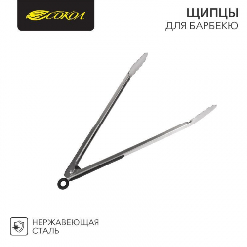 Щипцы для барбекю "СОКОЛ" блист. СОКОЛ 62-0029