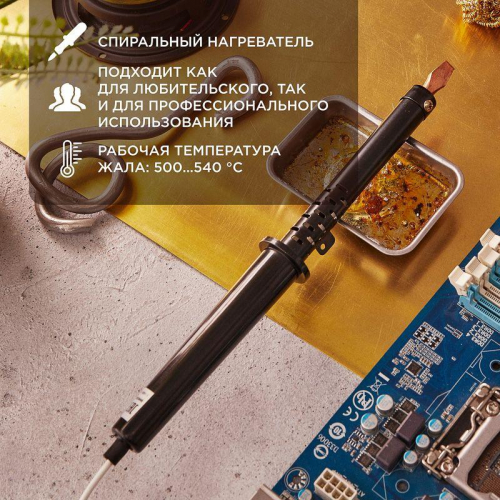 Паяльник ЭПСН 100Вт 230В пластик. ручка Rexant 12-0291-1 фото 2