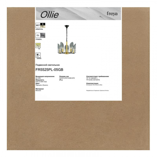 Светильник Ollie 5х40Вт E14 IP20 подвесной Freya FR5525PL-05GB фото 8