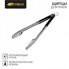 Щипцы для гриля Комфорт СОКОЛ 62-0043