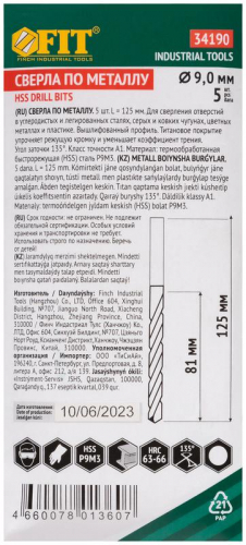 Сверло HSS по металлу титановое покрытие 9.0мм (уп.5шт) FIT 34190 фото 3