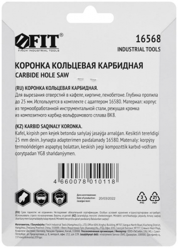 Коронка кольцевая карбидная по кафелю 43мм глуб. пропила 25мм FIT 16568 фото 4