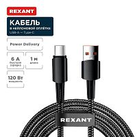 Кабель USB-A-Type-C 6А 120Вт 1м черн. нейлон. оплетка Rexant 18-7063