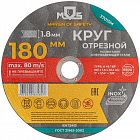 Круг отрезной по металлу посадочный диаметр 22.2мм 180х1.8мм MOS 37015М