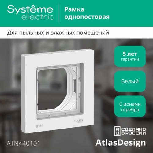 Рамка 1-м AtlasDesign Aqua IP44 бел. SE ATN440101 фото 2