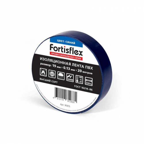 Изолента ПВХ 19х0.13х20 красн. Fortisflex 90814 фото 3