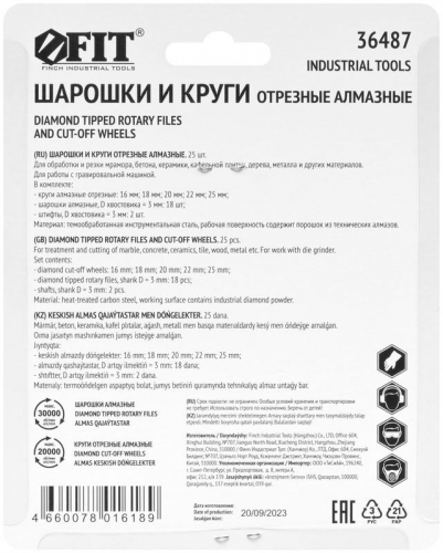 Шарошка и круг отрезной с алмазным напылением 25шт FIT 36487 фото 4