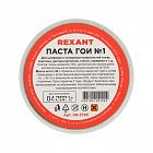 Паста ГОИ полировальная № 1 баночка 30г (уп.10шт) Rexant 09-3795
