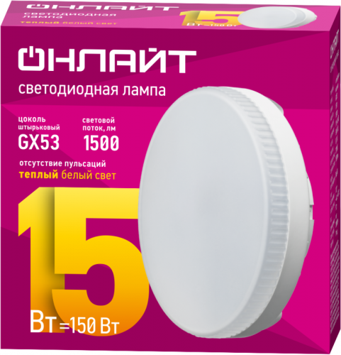 Лампа светодиодная 61 904 OLL-GX53-15-230-2.7K 15Вт таблетка 2700К тепл. бел. GX53 1500лм 176-264В ОНЛАЙТ 61904 фото 2