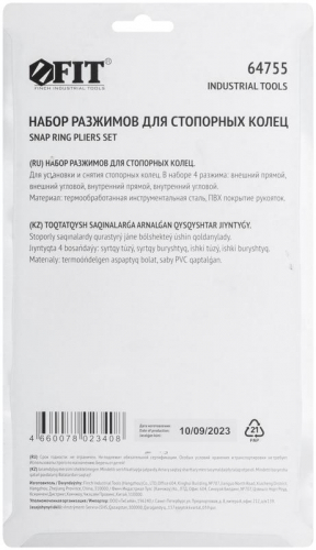 Разжим стопорных колец 150мм (уп.4шт) FIT 64755 фото 4