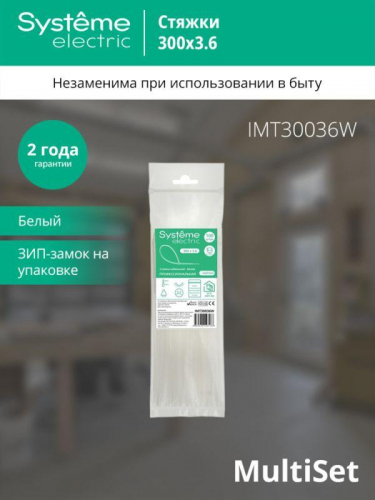 Стяжка кабельная 300х3.6 бел. (уп.100шт) SE IMT30036W фото 3