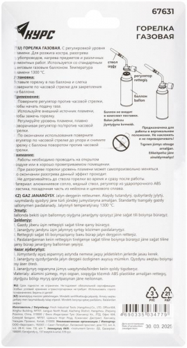Горелка газовая для стандартного цангового баллона КУРС 67631 фото 4
