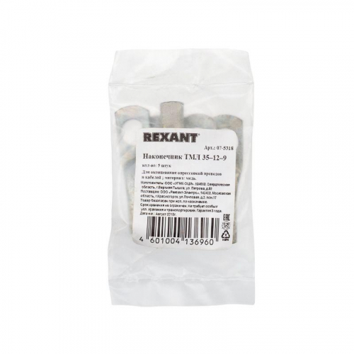 Наконечник ТМЛ 35-12-9 Rexant 07-5318 фото 4