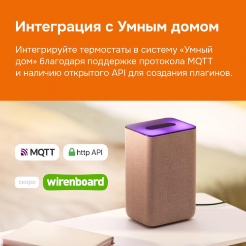Терморегулятор для теплого пола с Wi-Fi оz bk Welrok 4660251140601 фото 9