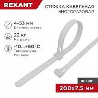 Хомут кабельный 7.5х200 нейл. многоразовый СКМ-200 бел. (уп.100шт) Rexant 07-0209