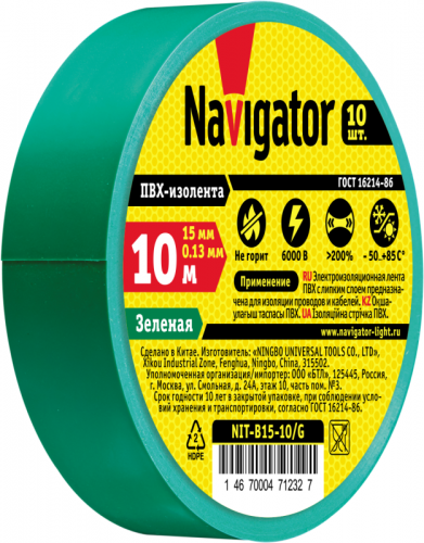 Изолента ПВХ 15мм (рул.10м) зел. NIT-B15-10/G Navigator 71232 фото 2