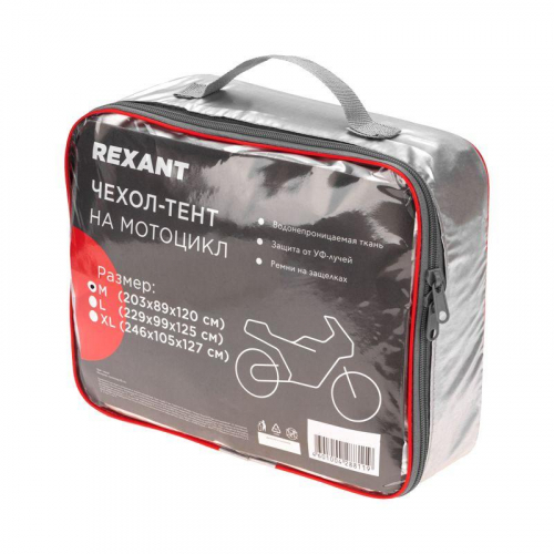 Чехол-тент на мотоцикл размер M Rexant 80-0310 фото 5