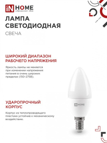 Лампа светодиодная LED-СВЕЧА-VC 14Вт E14 4000К 1330лм IN HOME 4690612047768 фото 5