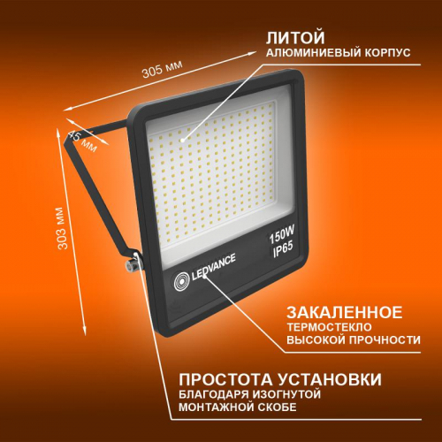 Прожектор светодиодный 150Вт 6500К IP65 13500лм ДО LEDVANCE 4058075709430 фото 3