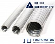 Металлорукав в ПВХ изоляции Р3-ЦПнг-20 сер. (уп.50м) ГОФРОМАТИК zeta44505