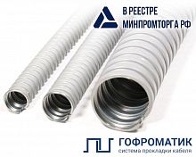 Металлорукав в ПВХ изоляции МРПИ НГ 16 d16мм сер. (уп.50м) ГОФРОМАТИК zeta41924